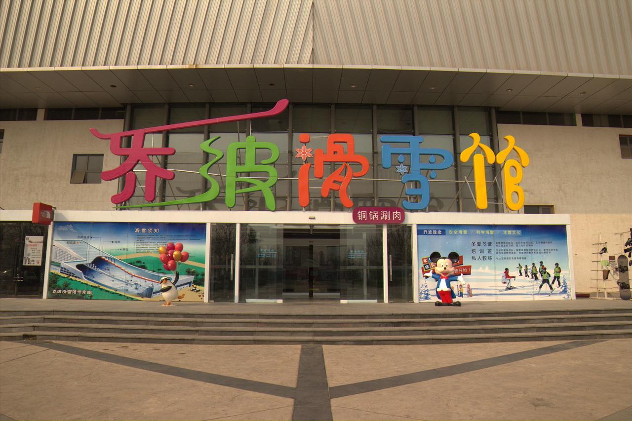Beijing Qiao Bo International Convention Center Hotel Shunyi Екстер'єр фото